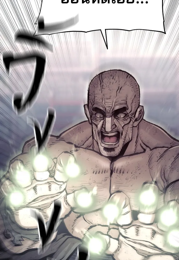 เส้นทางสู่เทพมาร ตอนที่ 126 รูปที่ 82