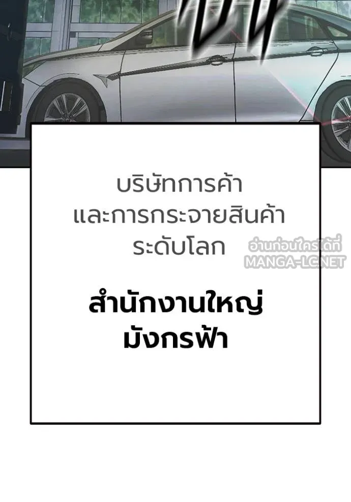 เยาวชนคนคุก ตอนที่ 64 รูปที่ 9