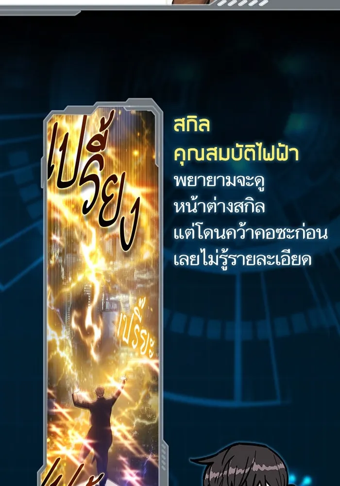 My S-Class Hunters ตอนที่ รีวิวซีซัน 1 (1) สรุปสกิลและไอเทม รูปที่ 74