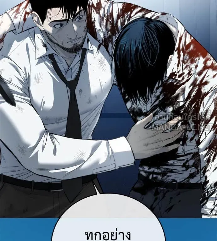 มัจจุราช ตอนที่ 10 รูปที่ 40