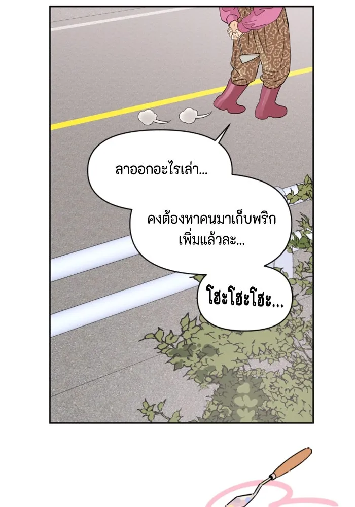 จริง ๆ แล้ว โอบารัมน่ะ… ตอนที่ 50 รูปที่ 71