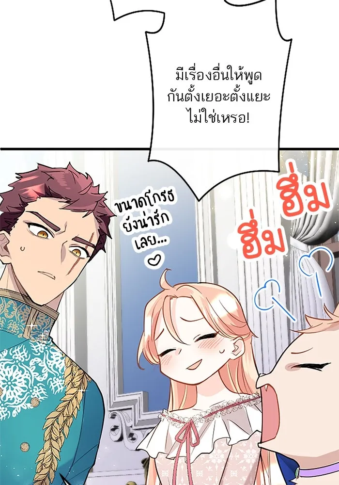 คุณหนูย้อนเวลามาเป็นอัศวิน ตอนที่ 49 รูปที่ 35