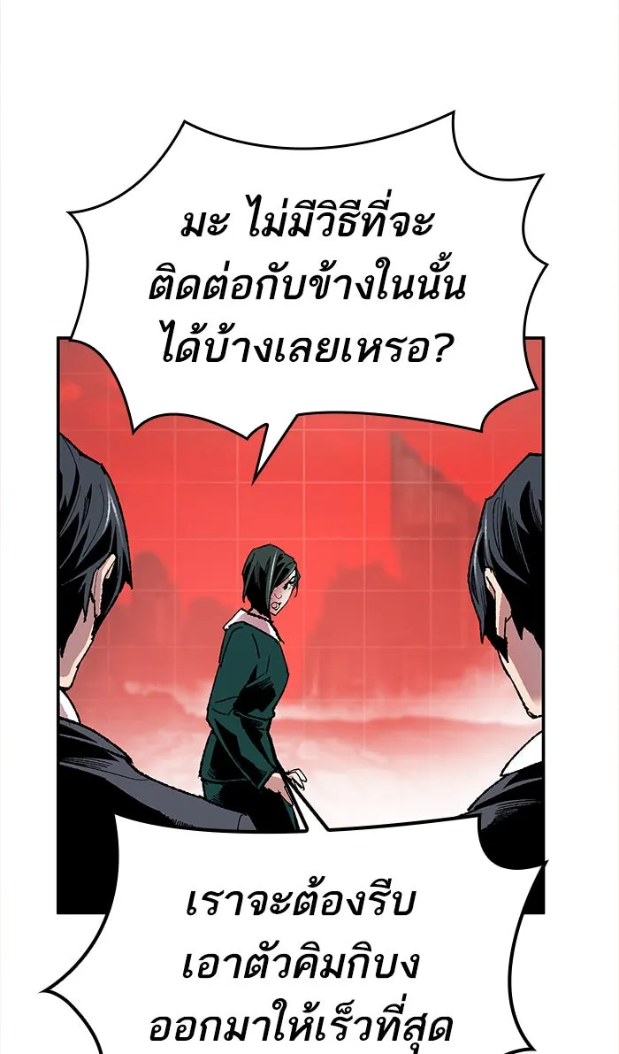 ยอดคนเลเวลทะลุ ตอนที่ 14 กิลด์บังแพสุดแข็งแกร่ง (10) รูปที่ 131