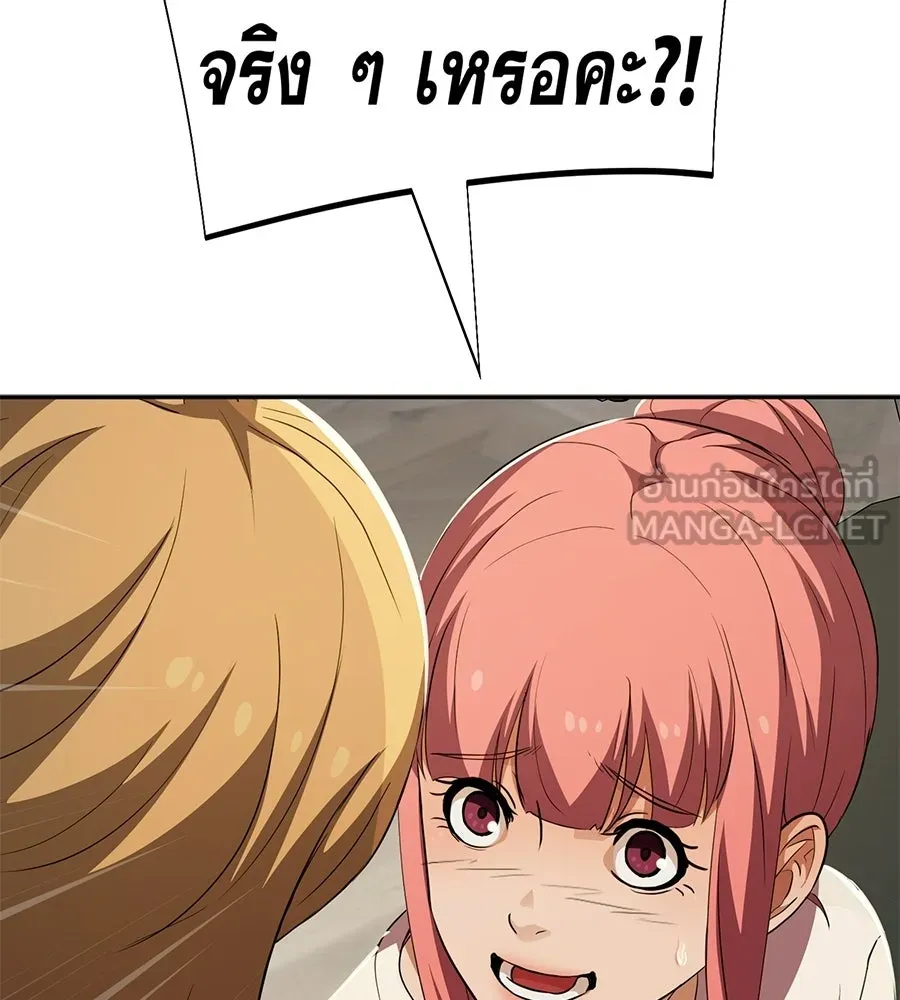 คอลเซ็นเตอร์เปลี่ยนชีวิต ตอนที่ 57 เสน่ห์ที่คาดไม่ถึง รูปที่ 147