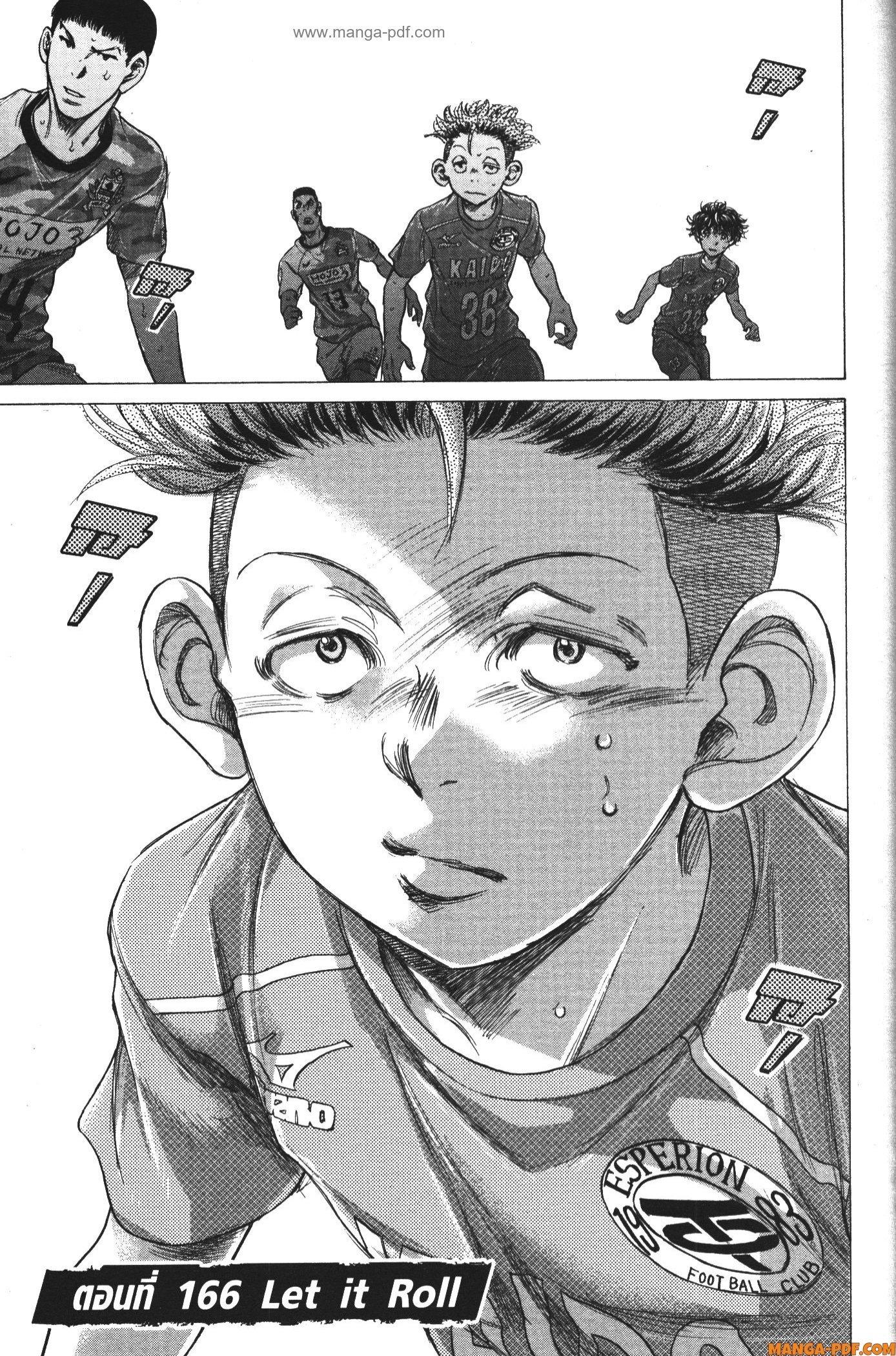 Manga-lc-com อ่านมังงะ อ่านการ์ตูน ออนไลน์ ฟรี Ao Ashi แข้งเด็กหัวใจนักสู้ ตอนที่ 1 2 3 4 5 6 7 8 9 10 11 12 13 14 ฟรี ไม่มีโฆษณา Manga-lc - อ่าน มังงะ อ่าน การ์ตูน ออนไลน์ อ่านมังงะ ฟรี