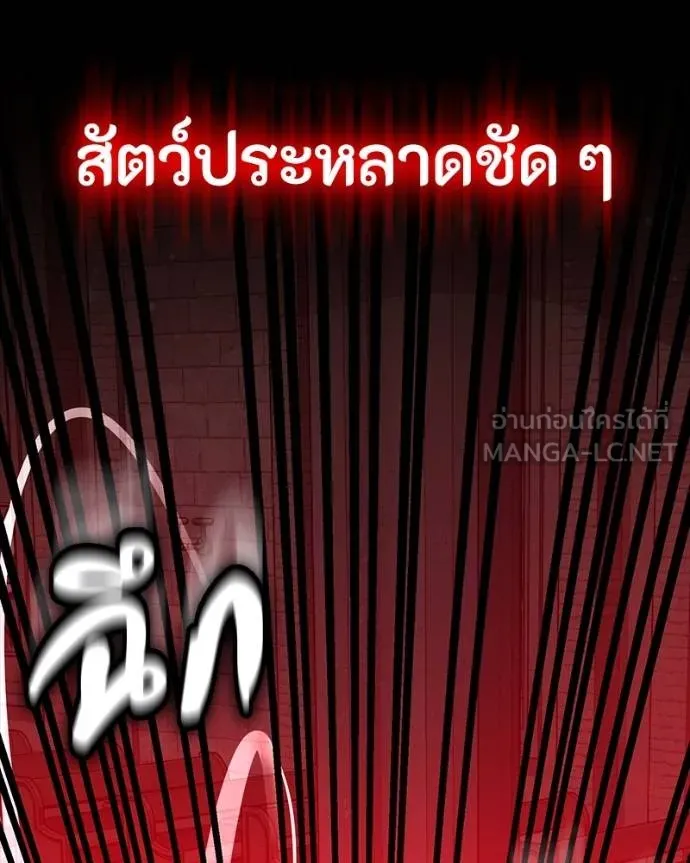 มือสังหารพันธุ์อมตะ ตอนที่ 28 รูปที่ 115