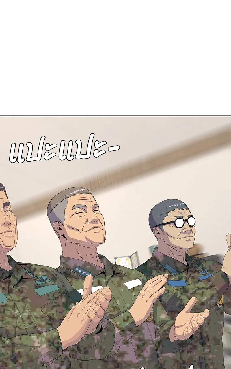 บันทึกครัวค่ายทหาร ตอนที่ 220 รูปที่ 58