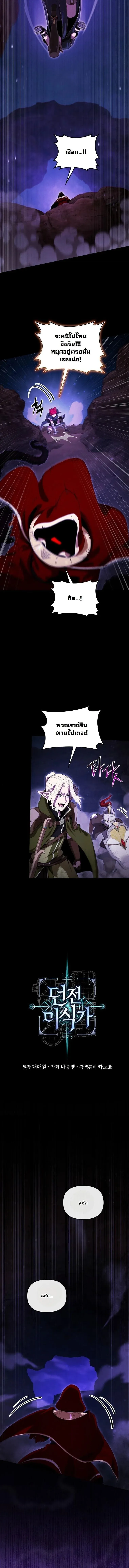 Dungeon Gourmet อ_ศว_นเป_บพ_สดาร เปล_ยนม_งกรให_เป_นเมน_เด_ด ตอนที่ ตอนที่ 41 รูปที่ 14