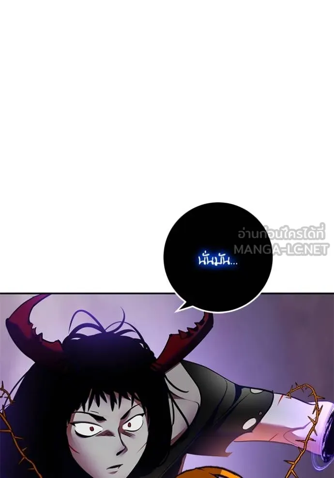 Return to Player ตอนที่ 196 รูปที่ 103