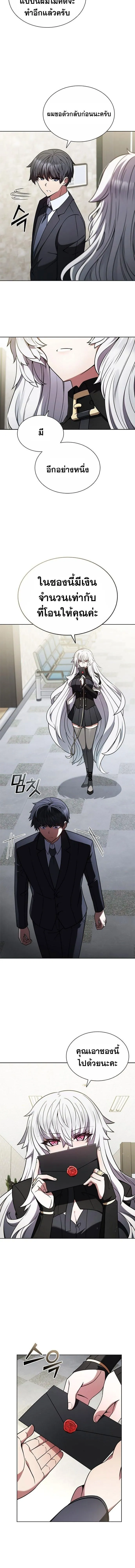 Part-Time Grim Reaper งานเสร_มของฉ_นค_อการเป_นม_จจ_ราช ตอนที่ ตอนที่ 2 รูปที่ 20