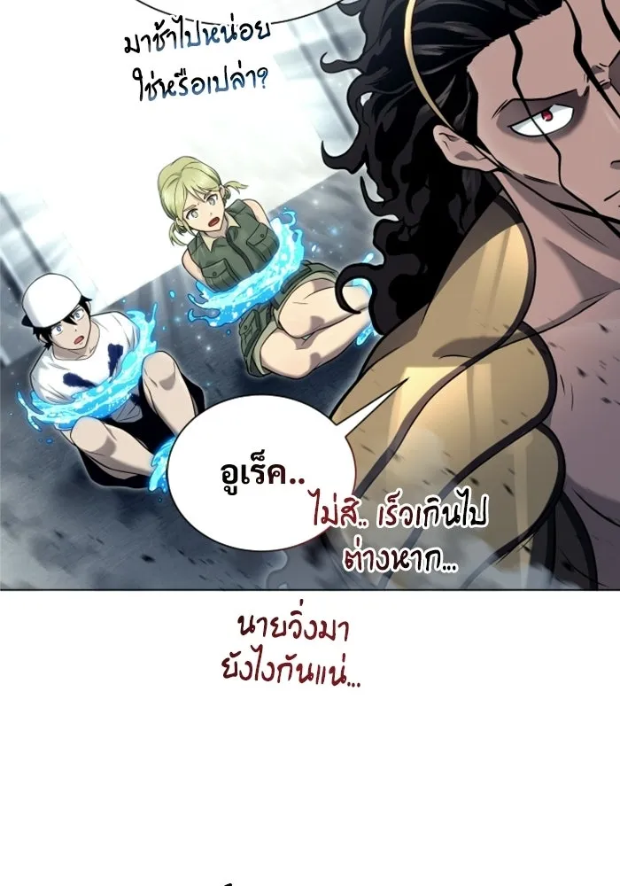 อูเร็ค มาซิโน่ ตอนที่ 47 เวลาแห่งแสง 1 รูปที่ 77