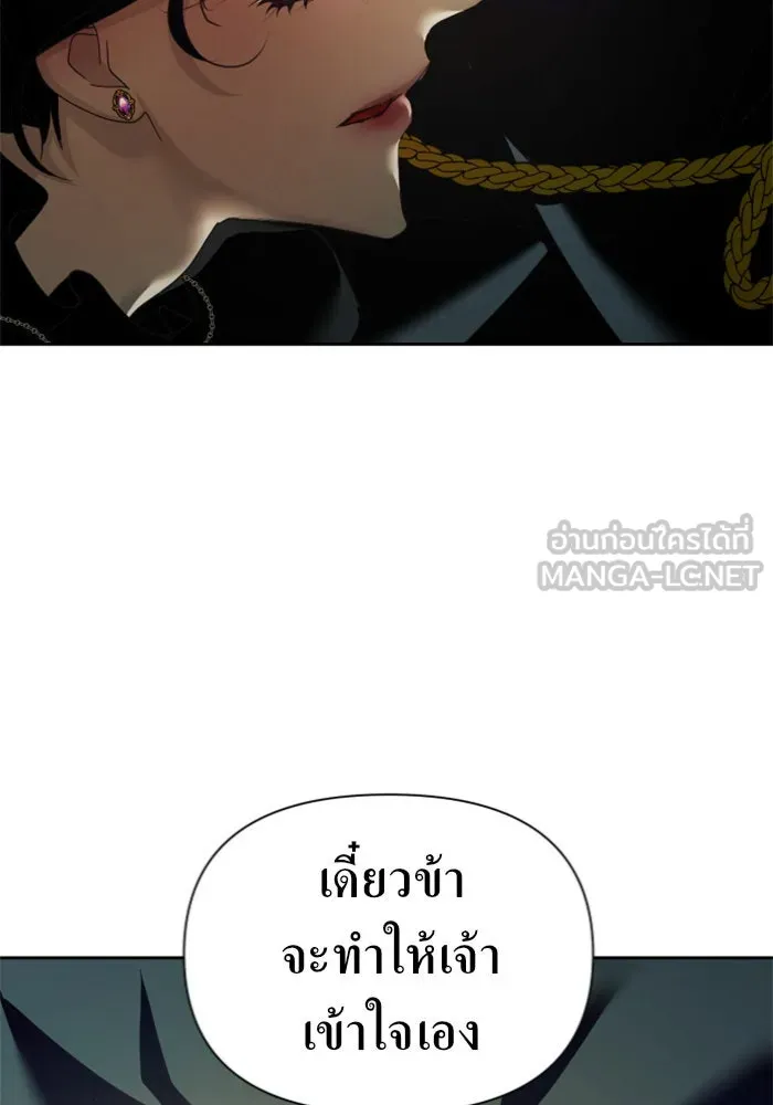 ชิงชีวิตพลิกลิขิตชะตา ตอนที่ 120. นึกถึงคืนวันนั้น(1) รูปที่ 87