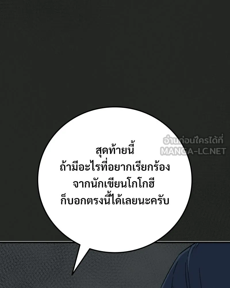 บอกมาค่าตัวเท่าไหร่ ตอนที่ 39 รูปที่ 6