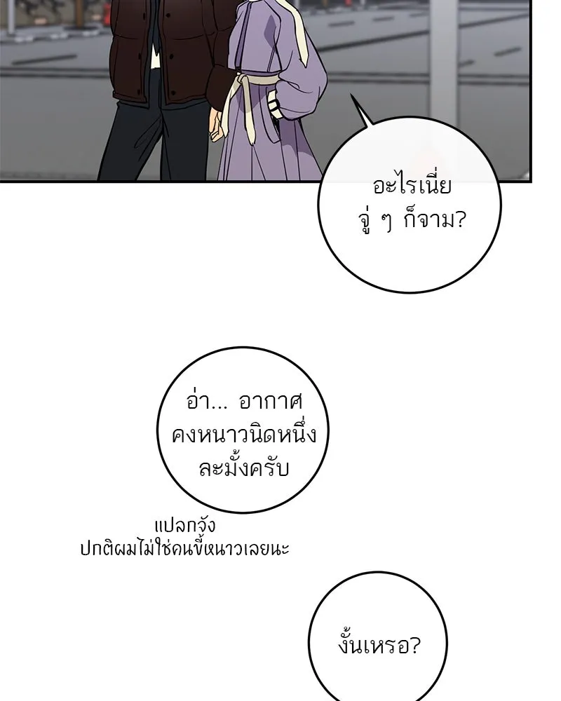 ตำนานเทพธิดาตกสวรรค์ ตอนที่ 141 รูปที่ 13
