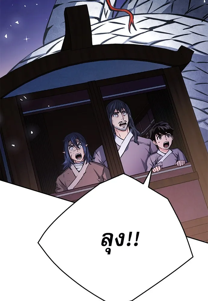 ดรูอิดแห่งสถานีโซล ตอนที่ 120 รูปที่ 44