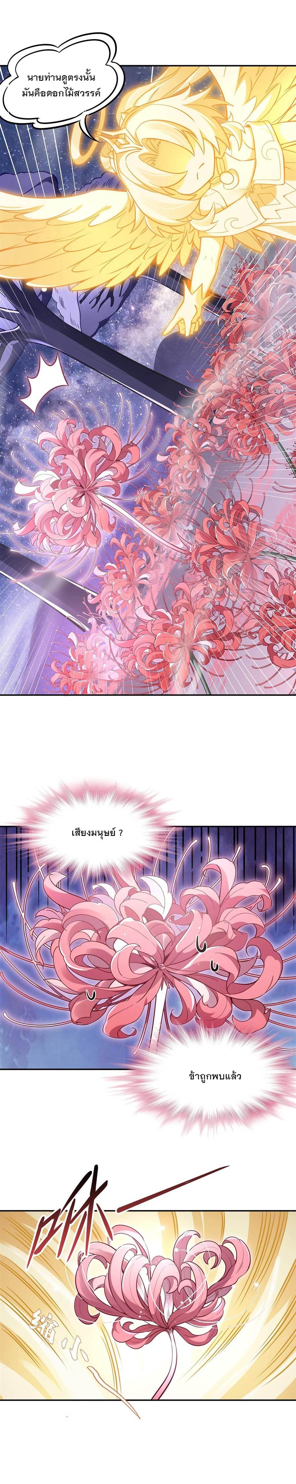 Manga-lc-com อ่านมังงะ อ่านการ์ตูน ออนไลน์ ฟรี My Female Disciples are all Future Masters of the Heavens ตอนที่ 1 2 3 4 5 6 7 8 9 10 11 12 13 14 ฟรี ไม่มีโฆษณา Manga-lc - อ่าน มังงะ อ่าน การ์ตูน ออนไลน์ อ่านมังงะ ฟรี