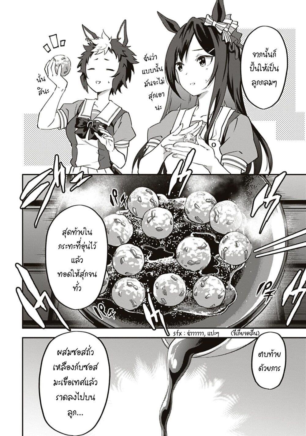 Manga-lc-com อ่านมังงะ อ่านการ์ตูน ออนไลน์ ฟรี Uma Musume – Pretty Derby Uma Musumeshi ตอนที่ 1 2 3 4 5 6 7 8 9 10 11 12 13 14 ฟรี ไม่มีโฆษณา Manga-lc - อ่าน มังงะ อ่าน การ์ตูน ออนไลน์ อ่านมังงะ ฟรี