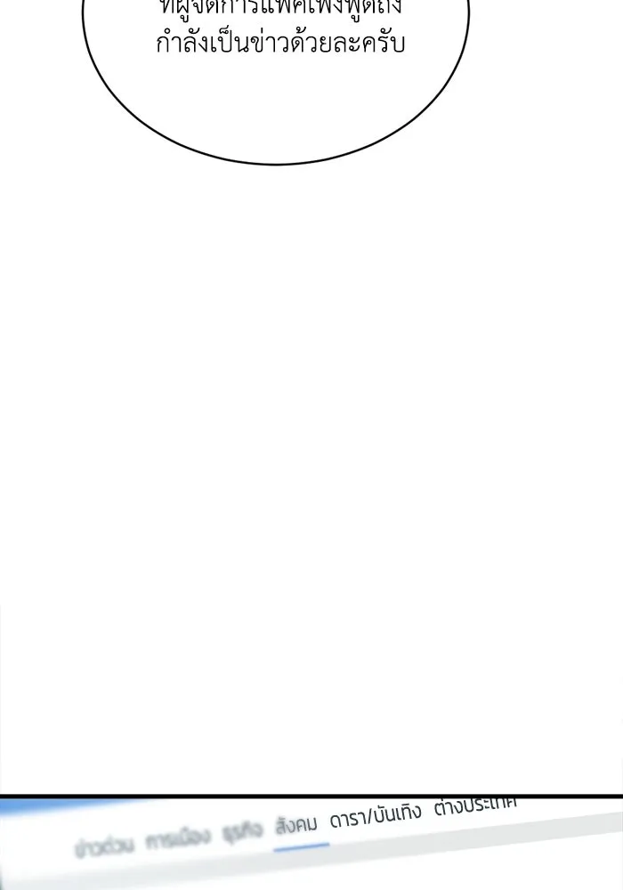 ชีวิตรักฉบับเดจาวู ตอนที่ 15 รูปที่ 49