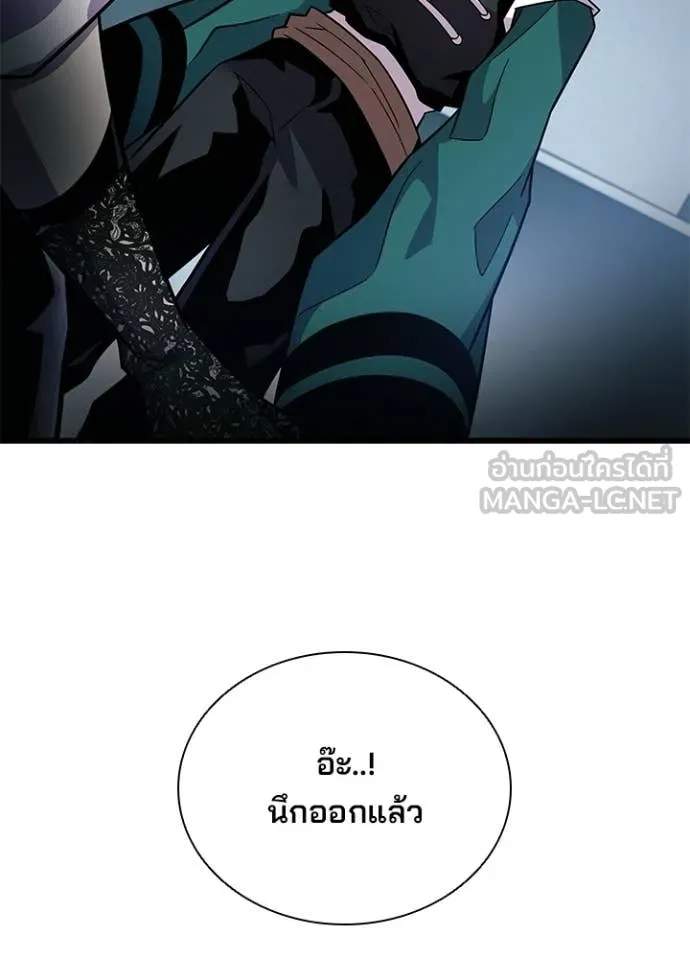 Villain to kill ตอนที่ 209 รูปที่ 37