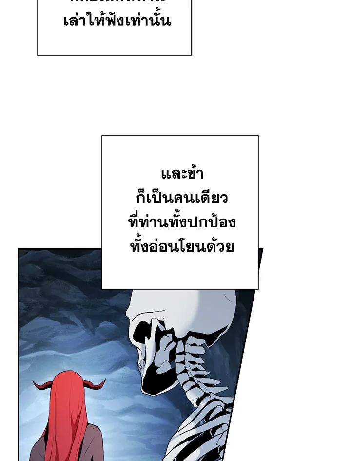 พลทหารโครงกระดูกผู้ม ตอนที่ 97 รูปที่ 48