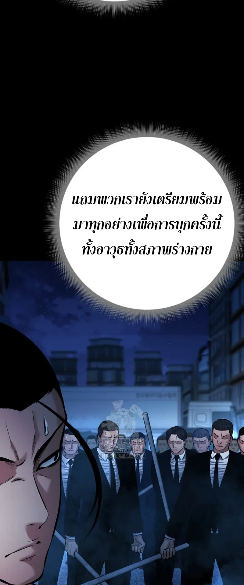 Blade of Retribution ดาบแห_งการลงท_ณฑ_ ตอนที่ ตอนที่ 90 รูปที่ 12