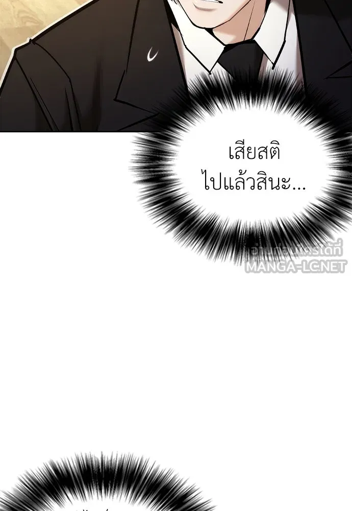 สุภาพบุรุษสูทดำ ตอนที่ 6 รูปที่ 177