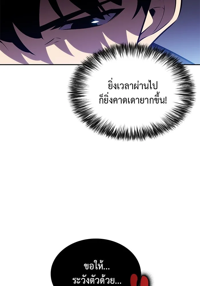 ลูกชายคนเล็กของดยุกคือมือสังหาร ตอนที่ 79 รูปที่ 47