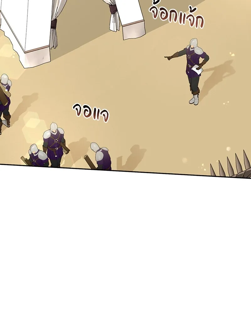 ภารกิจไล่ตามลุค บีเชล ตอนที่ 32 รูปที่ 28