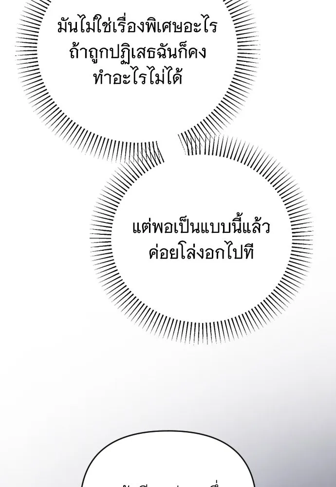 จำเลยหัวใจ ตอนที่ 49 รูปที่ 11