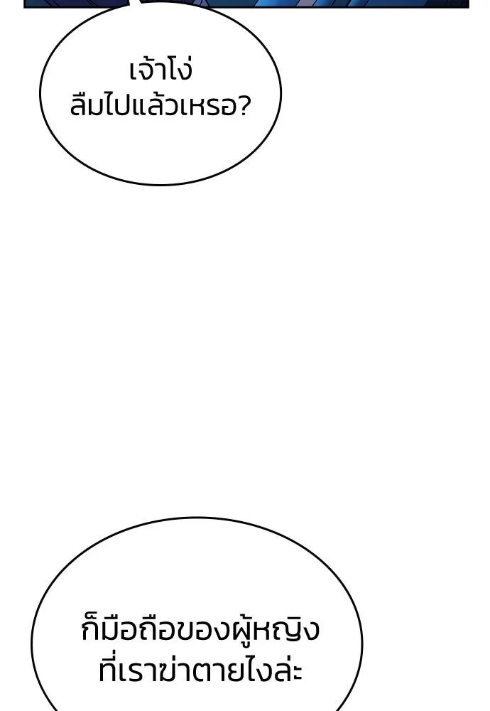 รักแล้วห้ามเลิก ตอนที่ 30 รูปที่ 110
