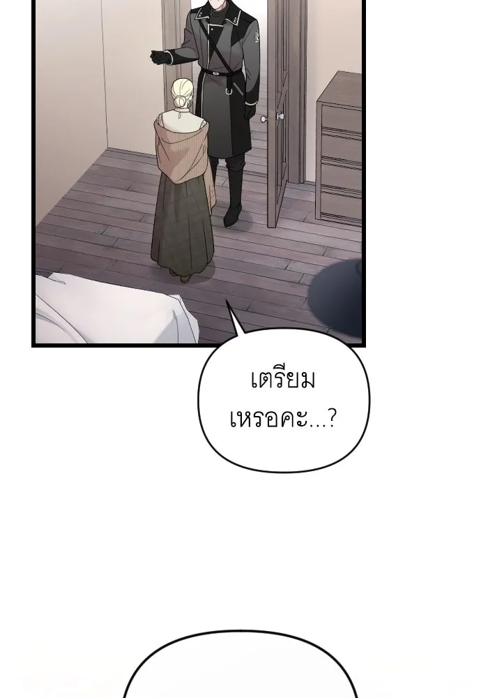 จำเลยหัวใจ ตอนที่ 47 รูปที่ 5