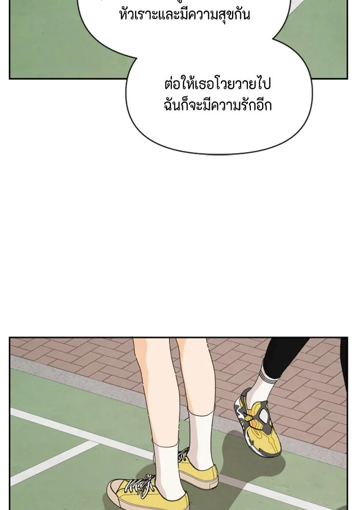 จริง ๆ แล้ว โอบารัมน่ะ… ตอนที่ 73 รูปที่ 76