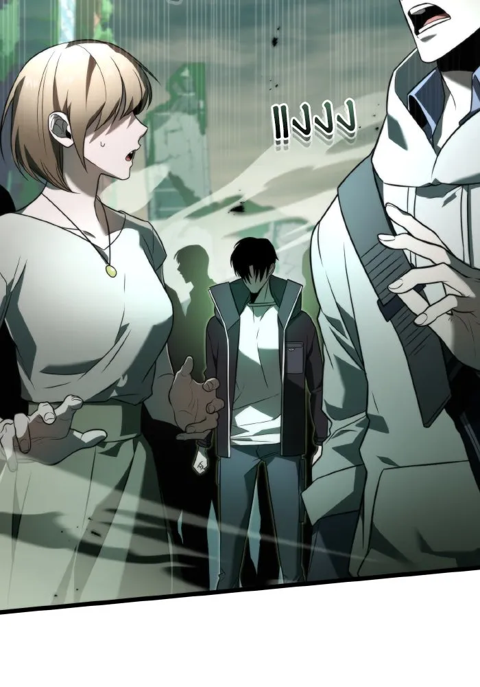 การแข่งขันของผู้เกิดใหม่ ตอนที่ 0 รูปที่ 209