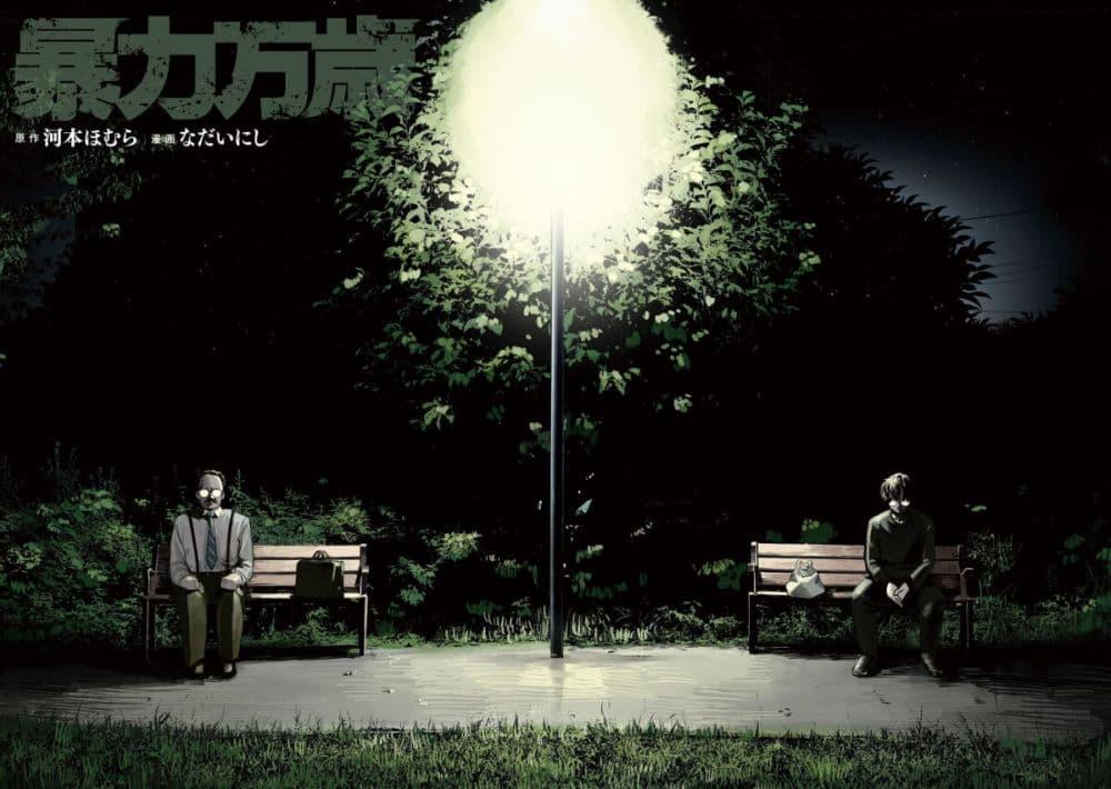 Manga-lc-com อ่านมังงะ อ่านการ์ตูน ออนไลน์ ฟรี Koroshi to Uso no Marriage ตอนที่ 1 2 3 4 5 6 7 8 9 10 11 12 13 14 ฟรี ไม่มีโฆษณา Manga-lc - อ่าน มังงะ อ่าน การ์ตูน ออนไลน์ อ่านมังงะ ฟรี