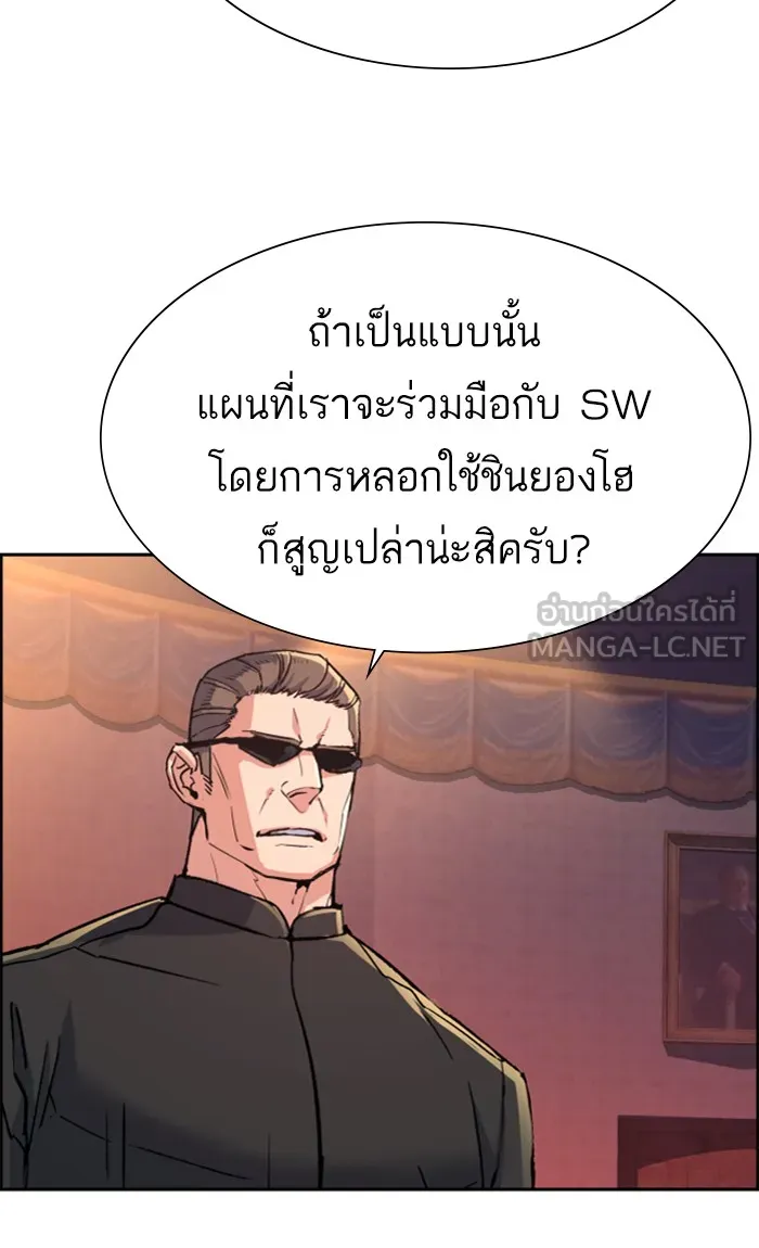 พี่ชายสายบอดี้การ์ด ตอนที่ 99 รูปที่ 114