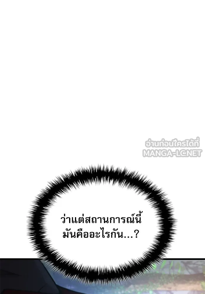 ลับลางลวง ตอนที่ 53 อันดับหนึ่ง รูปที่ 36