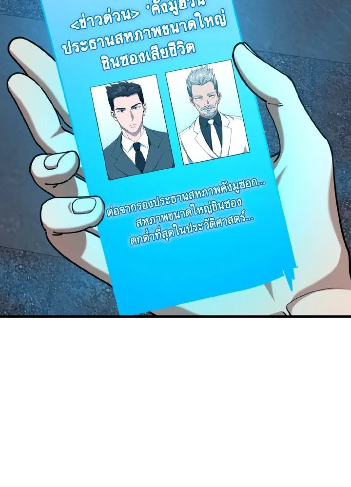 Max Level Player ตอนที่ ตอนที่ 78 รูปที่ 60