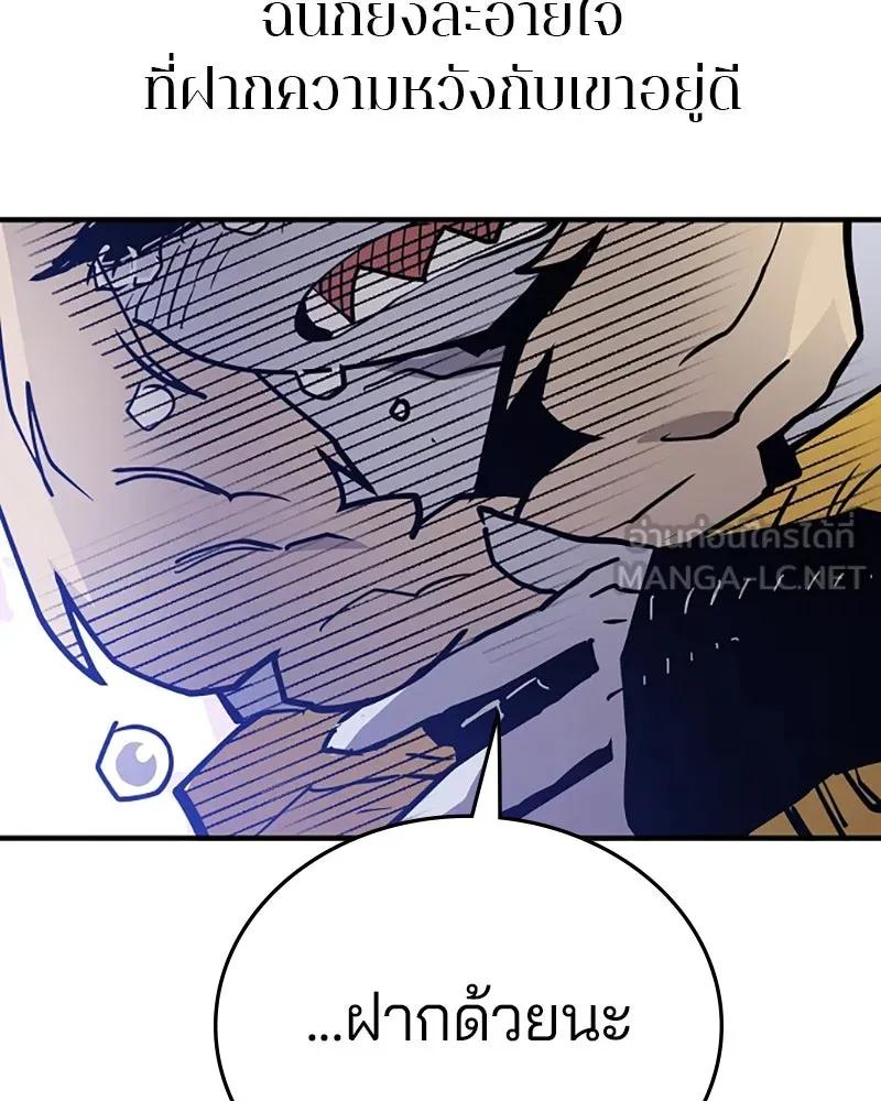 Player ตอนที่ 152 รูปที่ 27