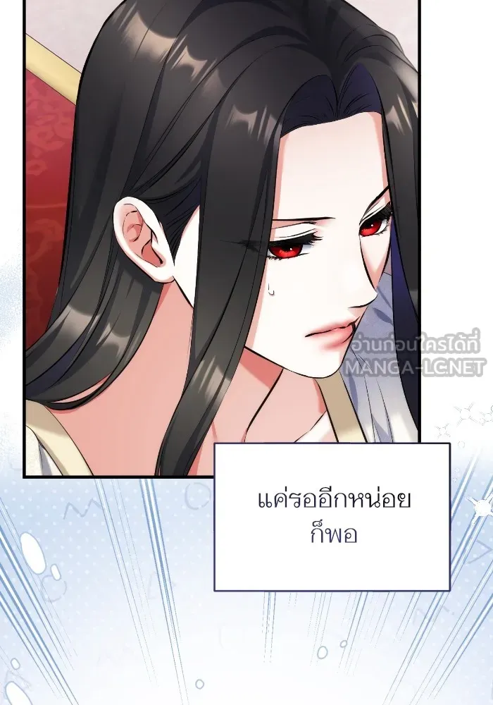 แด่ตัวละครโปรดที่ถูกทิ้ง ตอนที่ 85 รูปที่ 99