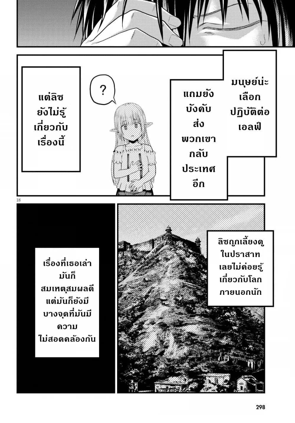 Manga-lc-com อ่านมังงะ อ่านการ์ตูน ออนไลน์ ฟรี Murabito desu ga Nani ka ตอนที่ 1 2 3 4 5 6 7 8 9 10 11 12 13 14 ฟรี ไม่มีโฆษณา Manga-lc - อ่าน มังงะ อ่าน การ์ตูน ออนไลน์ อ่านมังงะ ฟรี