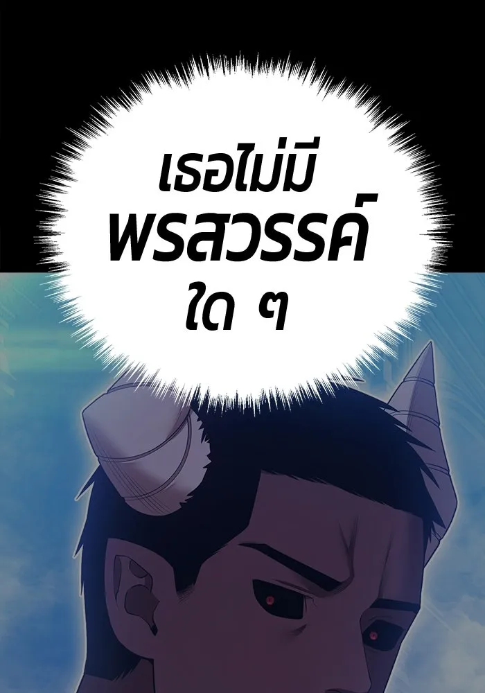 +99 ท่อนไม้พร้อมบวก ตอนที่ 121 ฮันซารัง (4) รูปที่ 317