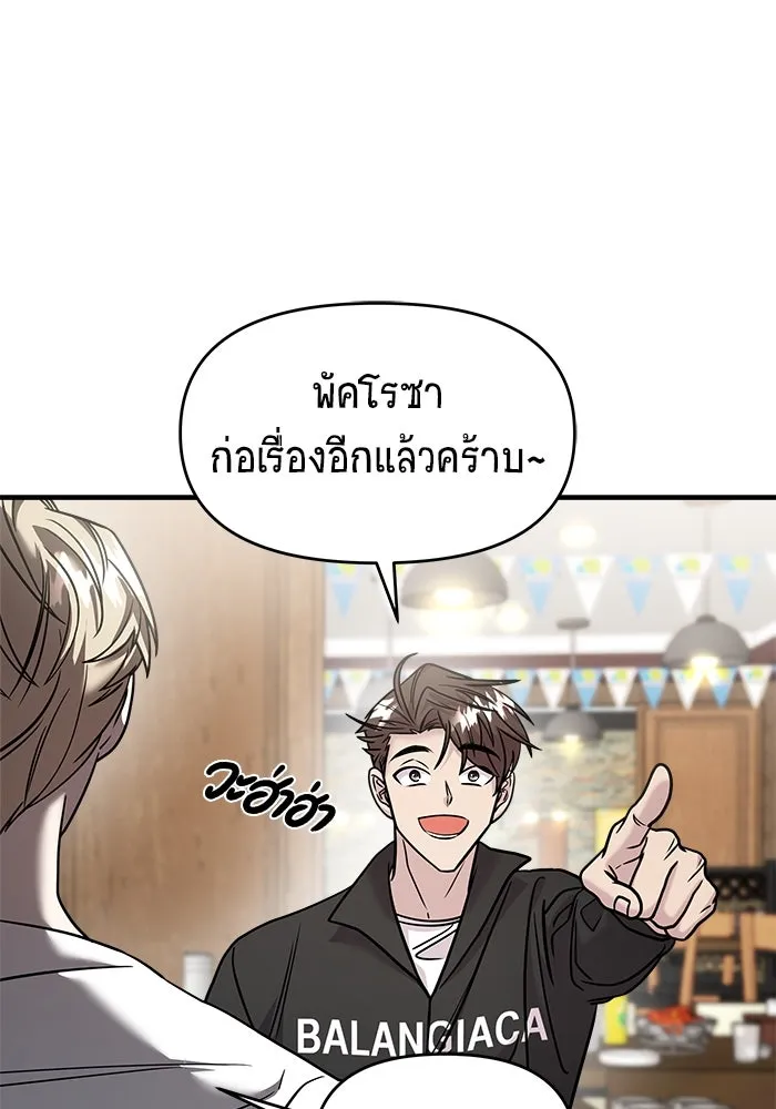 วายร้ายก็อยากมีรัก ตอนที่ 21 รูปที่ 95