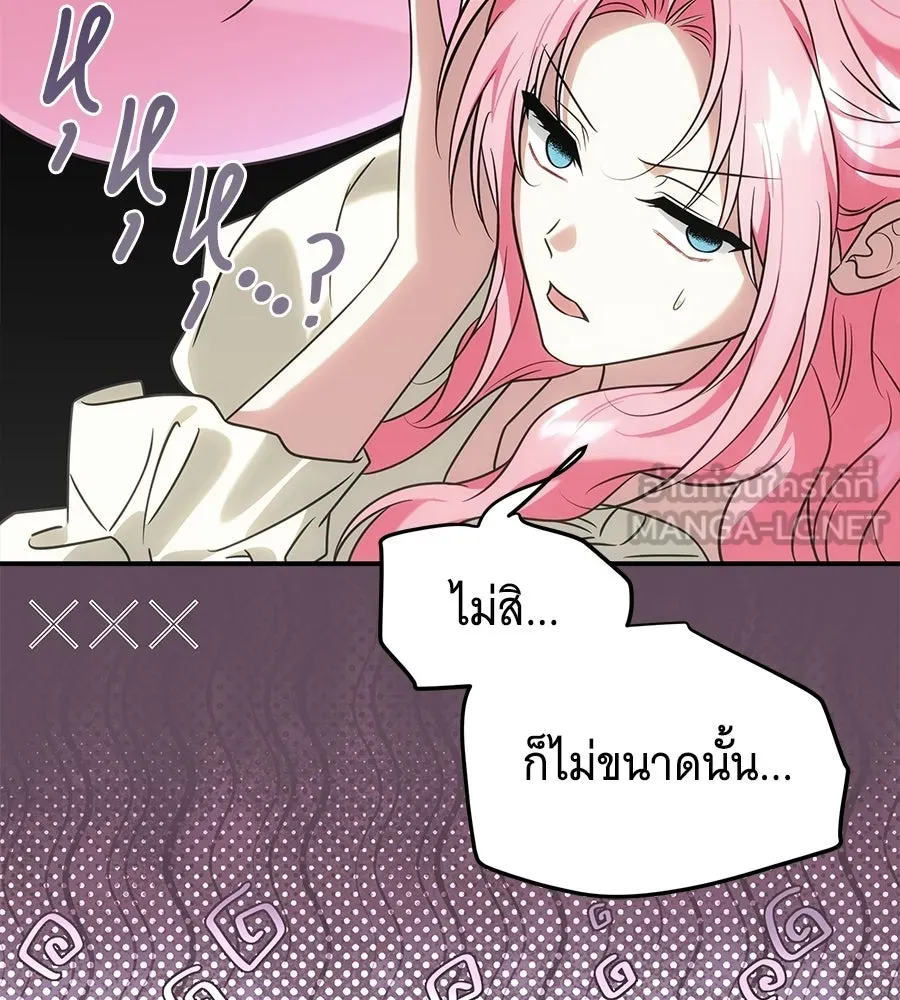 เปลี่ยนบทร้ายให้เป็นบทรัก ตอนที่ 75 รูปที่ 57