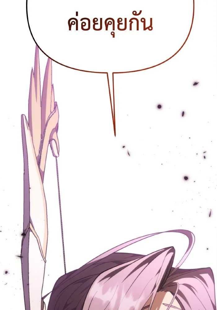 การแข่งขันของผู้เกิดใหม่ ตอนที่ 93 รูปที่ 28