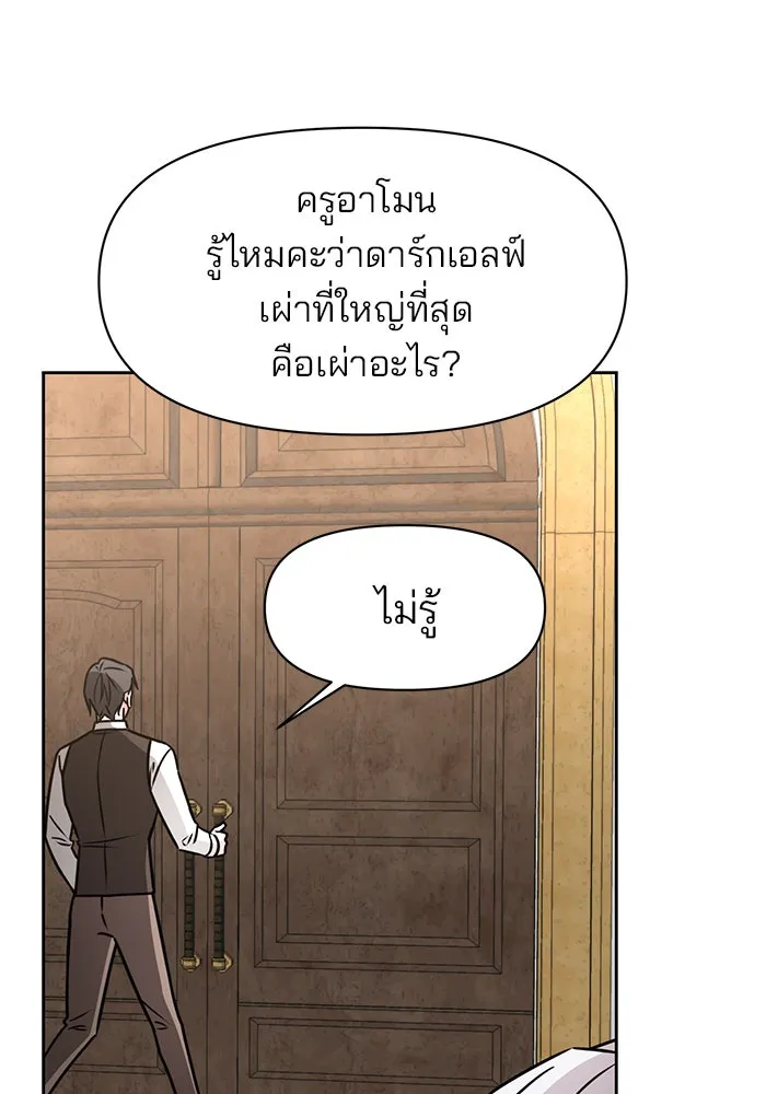 อะคาเดมีนี้เห็นทีจะเจ๊ง ตอนที่ 95 รูปที่ 34
