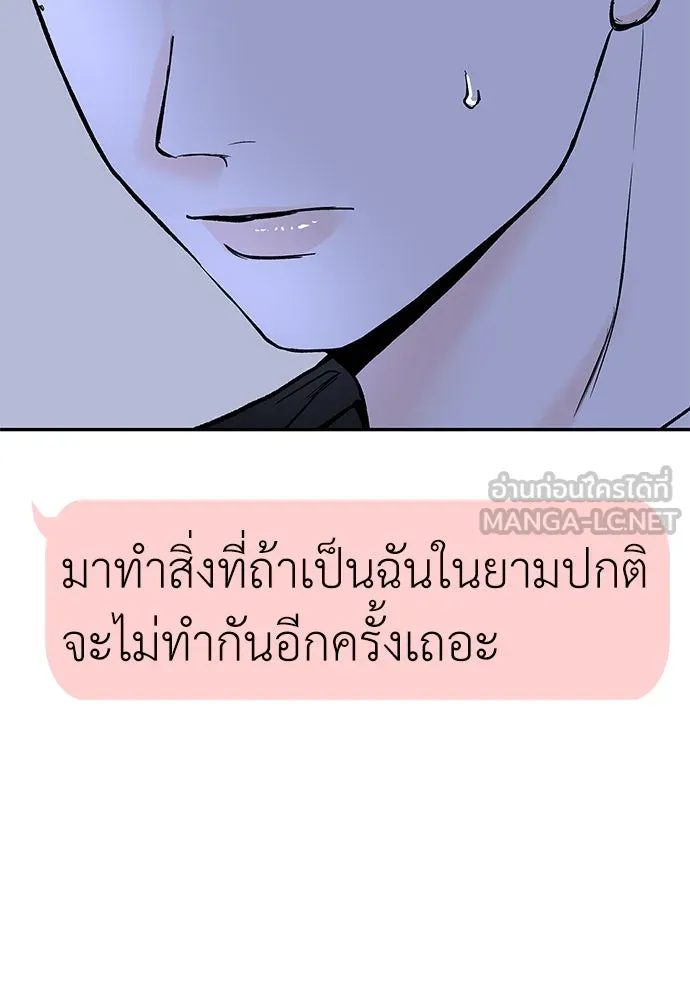 ถ่านไฟเราไม่เก่าเลย ตอนที่ 6 รูปที่ 120