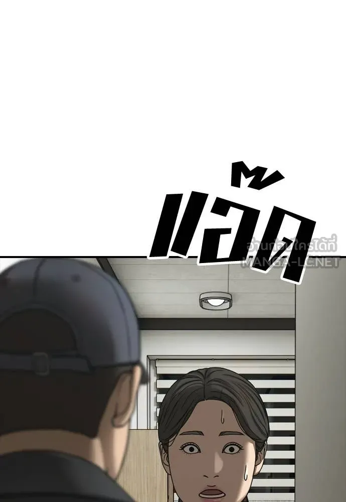 ผู้กล้าฝ่า ตอนที่ 37 รูปที่ 204