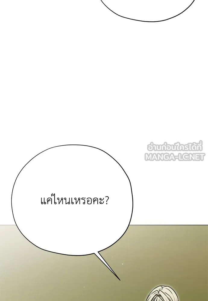 คมเขี้ยวชำระแค้น ตอนที่ 46 รูปที่ 21
