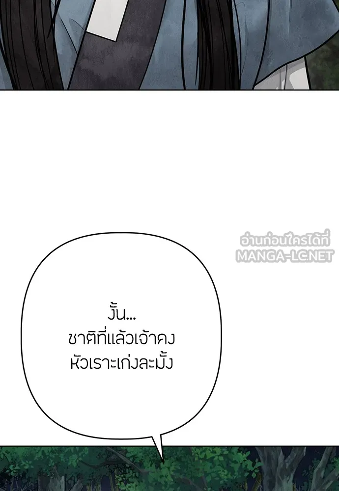 ความลับของสาวร่างทรง ตอนที่ 12 รูปที่ 102