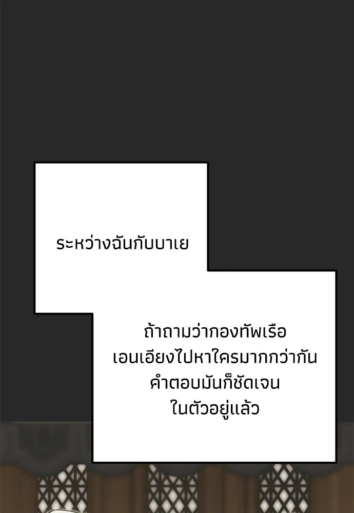 คมเขี้ยวชำระแค้น ตอนที่ 63 รูปที่ 16